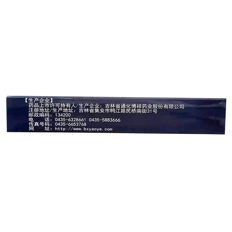 五加茸血口服液(恒帝)包裝縮略圖1